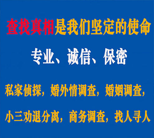 关于东兴区汇探调查事务所